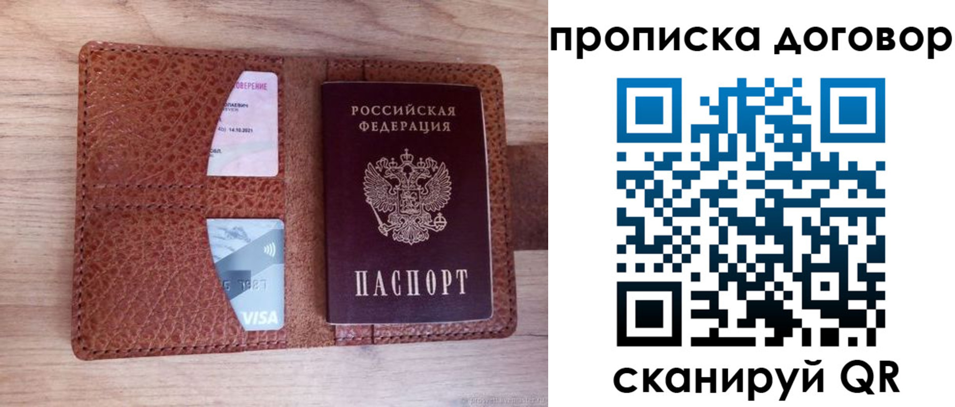 прописка для военкомата в Малой Вишере