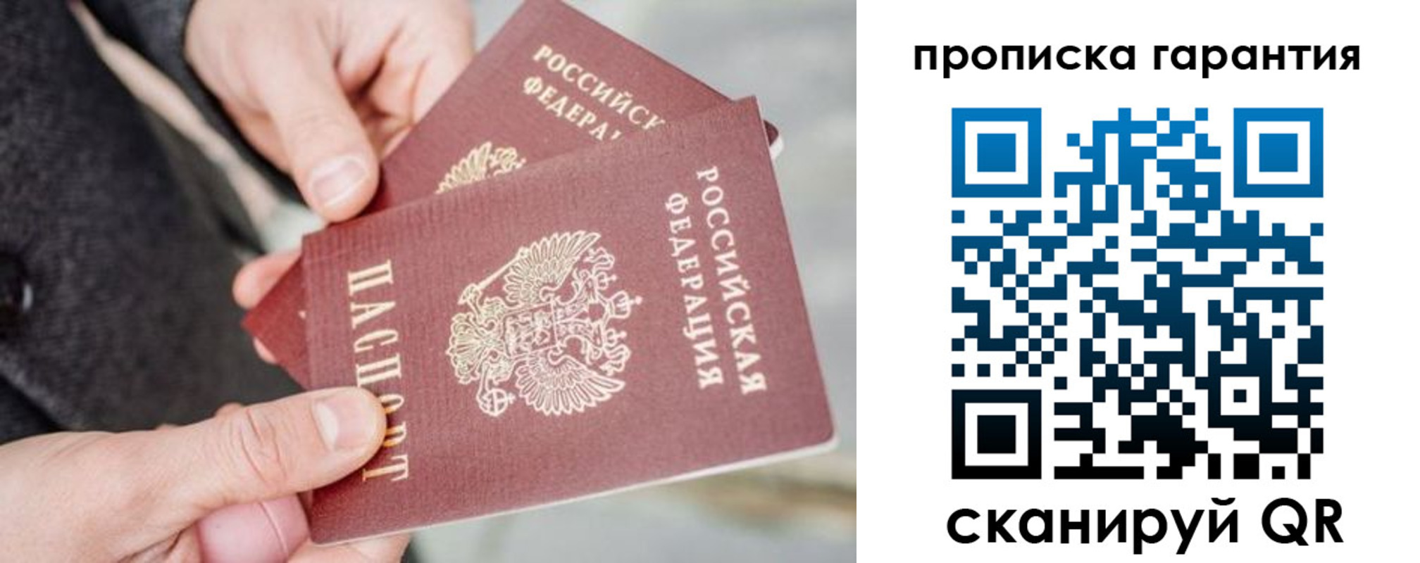 временная регистрация для всех в Малой Вишере